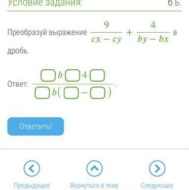 Преобразуй выражение 9−+4− в