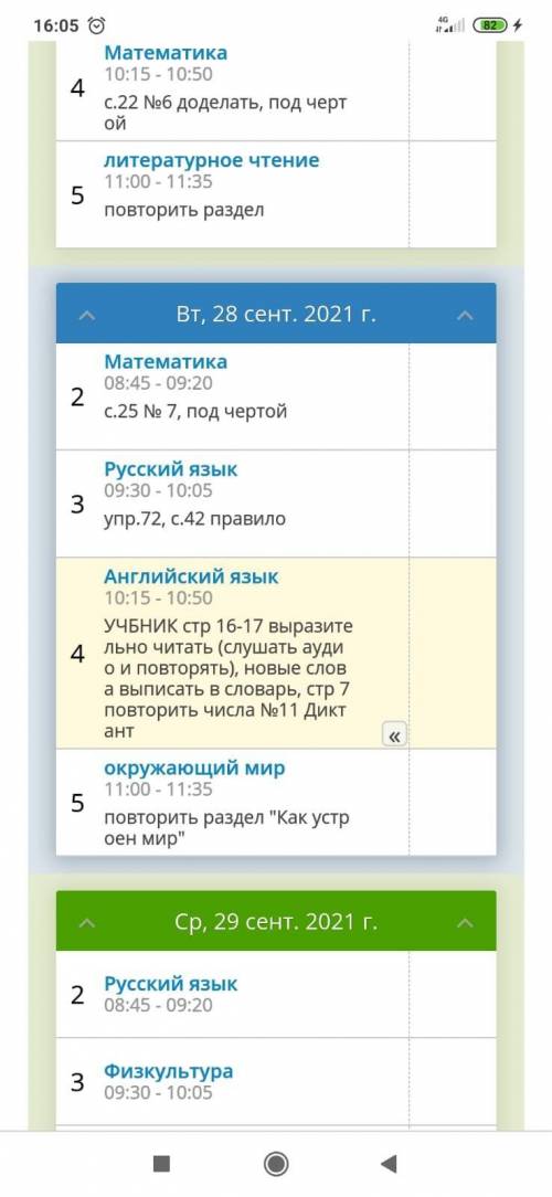 Что делать если в дз задали задание и в скобочках (под чертой)