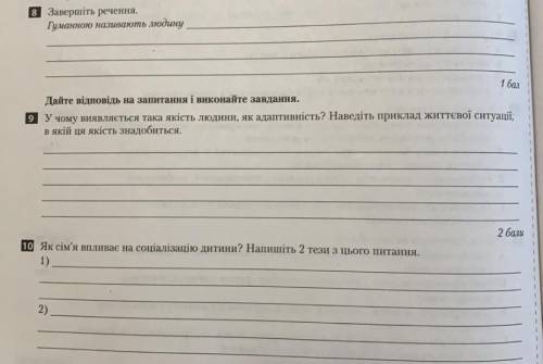 До іть, будь ласка, терміново!