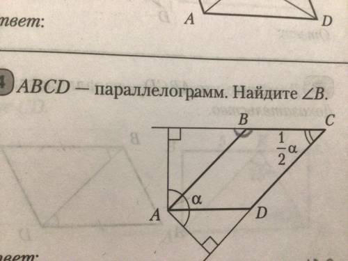 ABCD—параллелограмм.Найти∠B