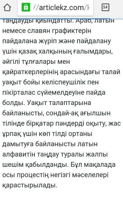 латын алипбиыне кошудин манызы кандай деп ойлайсындар? эссе 100-150 соз. ойынызды далелдермен талдап