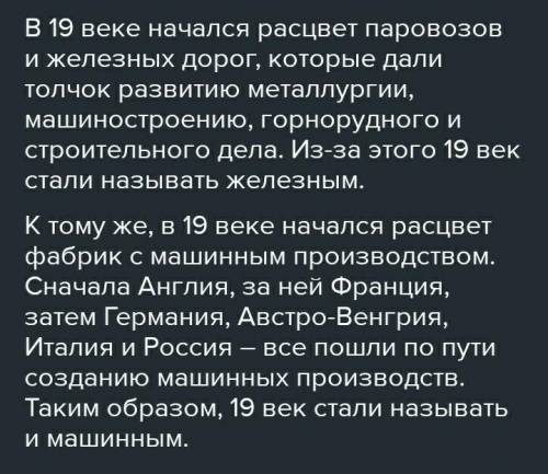 1. В чем отличие аграрного переворота от промышленного? 2. Назовите предпосылки промышленного перево