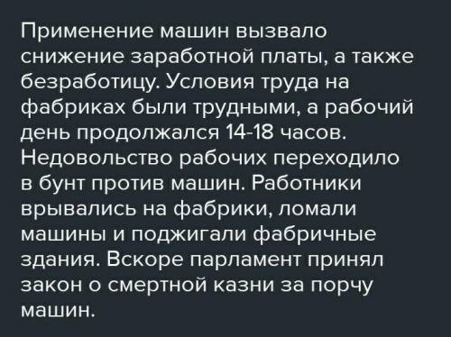 1. В чем отличие аграрного переворота от промышленного? 2. Назовите предпосылки промышленного перево