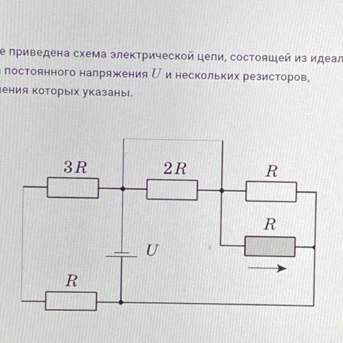 На рисунке приведена схема электрической цепи, состоящей из идеального источника постоянного напряже