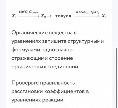 Генетическая связь между классами углеводородов Запишите уравнения реакций в соответствии с предложе