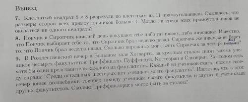 сделайте хотя бы 2 задания из 3