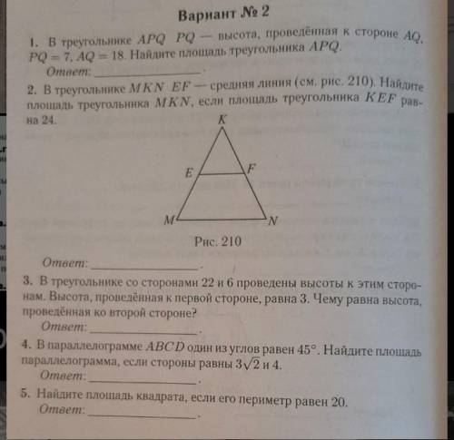 Работу сделать с решениями и пояснениями, к каждой задаче должен быть сделан рисунок и написана форм