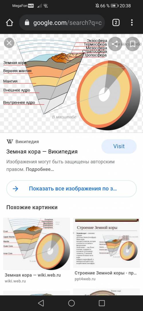 Где можно увидеть строение земной коры? нужно