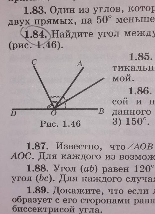 Найдите угол между биссектрисами смежных углов