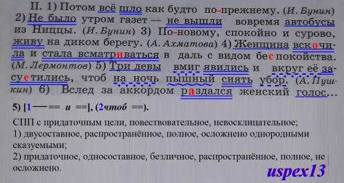 1,3,4 предложений выделить грамматические основы. 5 предложения -сделать синтетический разбор + схем