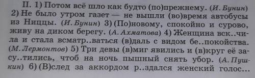 1,3,4 предложений выделить грамматические основы. 5 предложения -сделать синтетический разбор + схем