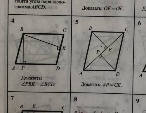 Решите , таблица 8.3 задания 4 и 5очень