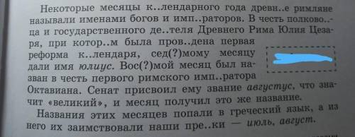 ОЧЕНЬ выписать слова с пропус.буквами, поставить тире и написать какое правило в пропущеной букве и