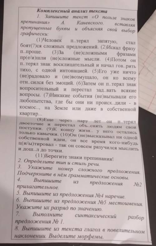 Выполнить 2,3,4,5,6,7,8 (всё после текста обратить внимание на кол-во за ответ 10 бонусом)