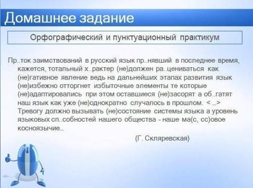 Вставьте буквы,(просто подрят напишите их)