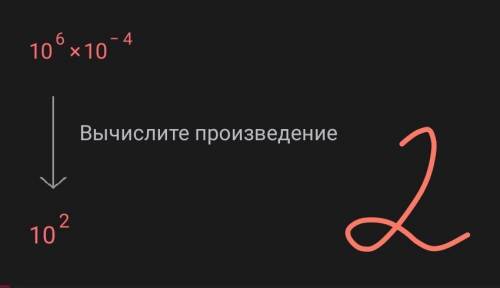 Я понимаю что я слишком тупой,этот пример максимально прост,но я не могу его решить ,дайте самый раз