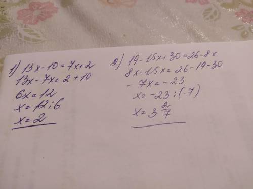 1. 13х-10=7х+2 2. 19-15(х-2)=26-8х можете подробно объяснить у меня завтра кр по Алгебре )