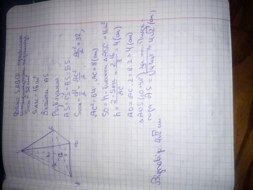 № 1. У правильній чотирикутній піраміді площа основи дорівнює 32 см2 , а площа діагонального переріз