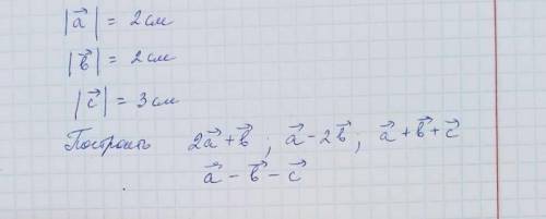 Сделайте полную запись (ответы) , векторы.