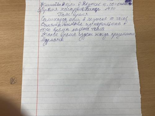 болел а по географии ничего не знаб пришёл и дают задачи а я как решать их понятия не имею