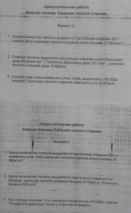 Здравствуйте с физикой ср в распоряжении 4 урока 2 вариант