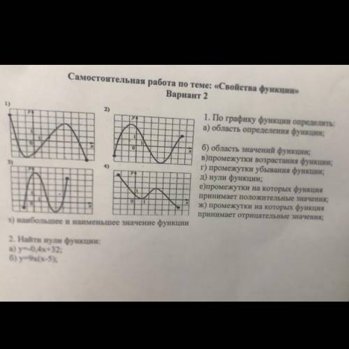 ￼￼￼￼￼очень ,к первому заданию 1 график