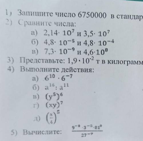 2) Сравните числа: a) 2,14 10/7 и 3,5. 10/7 б) 4,8 10-/5 и 4,8. 10-/4 в) 7,3. 10-/9 и 4,6-10/8