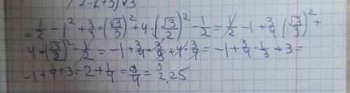 Найдите значение выражения cos60°-tg²45°+3/4tg²30°+4cos²30°-sin30°