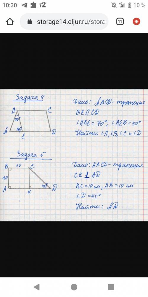 Решите все задания, которые на фото. С меня и :)