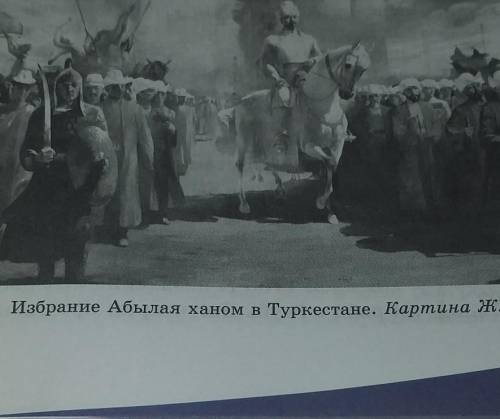 Избрание Абылай ханом в Туркестане. Картина Ж. Кайранбая опишите что видете на картине