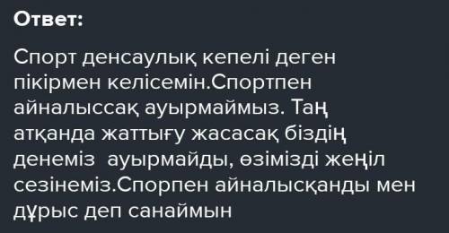 3.тапсырма «Төрт сөйлем» әдісі арқылы жазып шық. 1. «Алып Ер Тұңға» жырындағы кейіпкер туралы бір сө