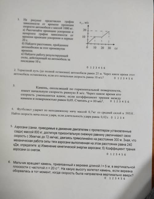 решить задания (Хотя бы одно) (с записью в дано) 2. тормозной путь автомобиля равен 25м.