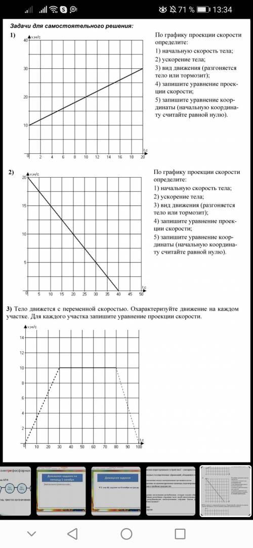 Сделайте МОЖНО ОЧЕНЬ КРАТКО