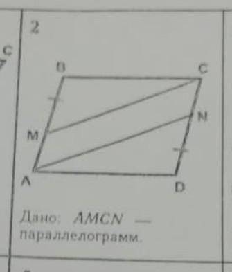 ДАНОAmcn - паралелограммДоказатьABCD паралелограмм