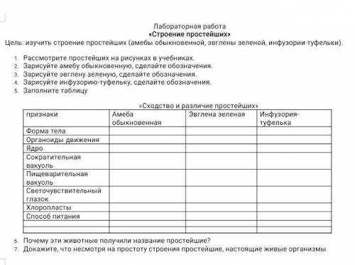 Можно ответик по био , как можно скорее