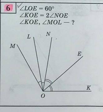 УголLOE=60°уголKOE=2уголNOEуголKOE,уголMOL=?