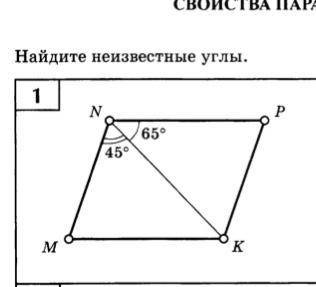 решить ! Здесь параллелограмма