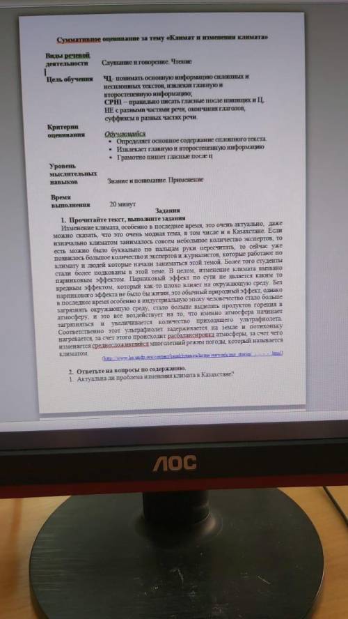 прочитайте текст выполните задания.Изменение климата, особенно в последнее время очень актуальная те