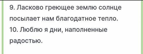 Выписать 10 предложений с причастным оборотом из любого учебника