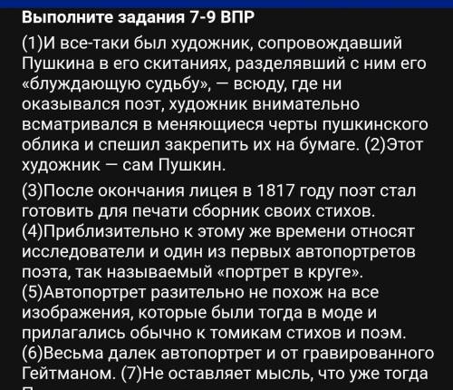 ️ (7)Не оставляет мысль, что уже тогда Пушкин подчеркнуто хотел предстать перед публикой самим собой