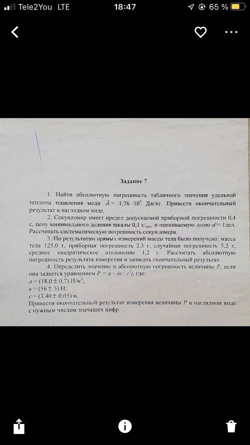 решить все эти задания Фото снизу