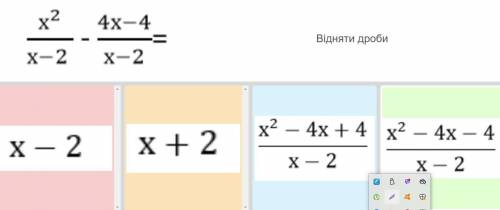 Х^2/х-2 - 4х-4/х-2 фоточка кому не удобно так