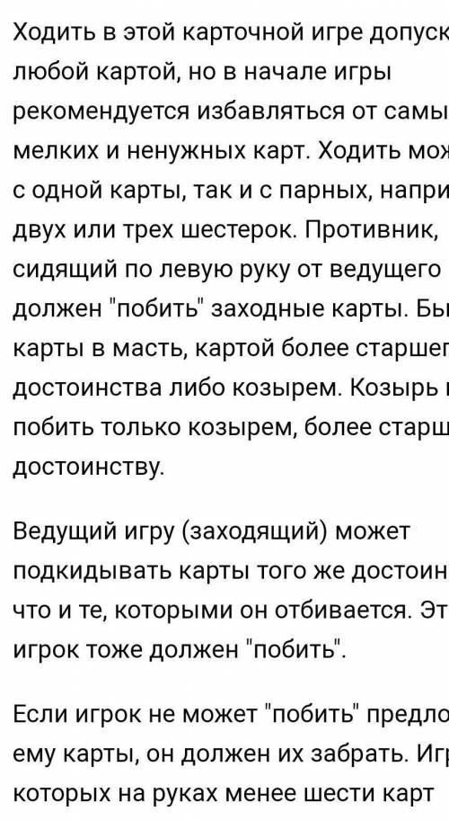 Напишите сочинение на 1,5 страниц(много) по данной теме: балади - відображення історії нашого народу