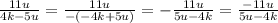 \frac{11u}{4k - 5u} = \frac{11u}{ - ( - 4k + 5u)} = - \frac{11u}{5u - 4k} = \frac{ - 11u}{5u - 4k}