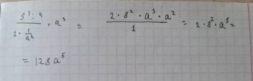 Упростите вырожение 8³:4/14⁰ × a-² × a³