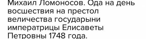 Найти все (как можно больше) выразительные средства во ВСЕЙ оде.