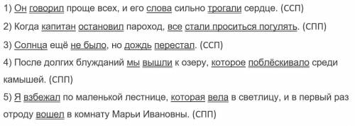 Запишите предложения, расставьте знаки препинания. Подчеркните грамматические основы, определите вид