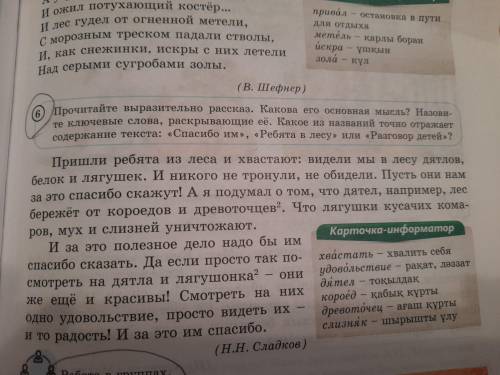 1)Выпишите из 1-го абзаца существительные женского рода. Определите склонение. Обозначьте окончания.