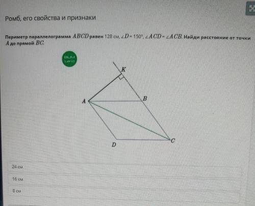 Ромб, его свойства и признаки