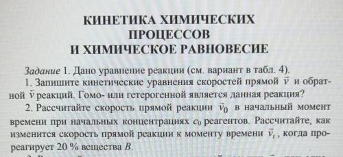 Уравнение: H2S+2H2O->SO2+3H2c0(H2S)=1c0(H2O)=3